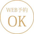 画像:web予約OK