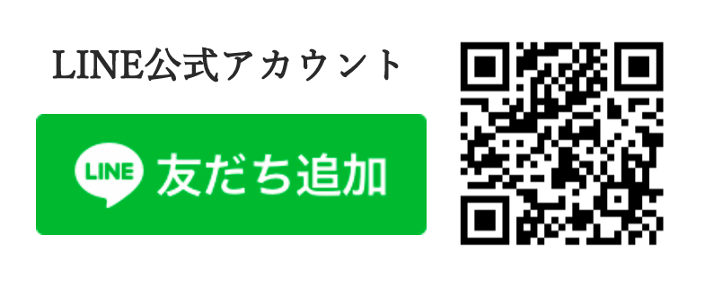 リンク：友だち追加